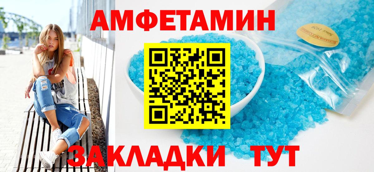 Амфетамин VHQ Городец