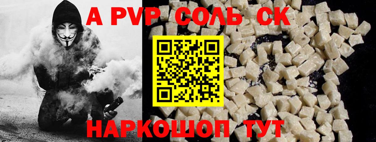 APVP СК Городец