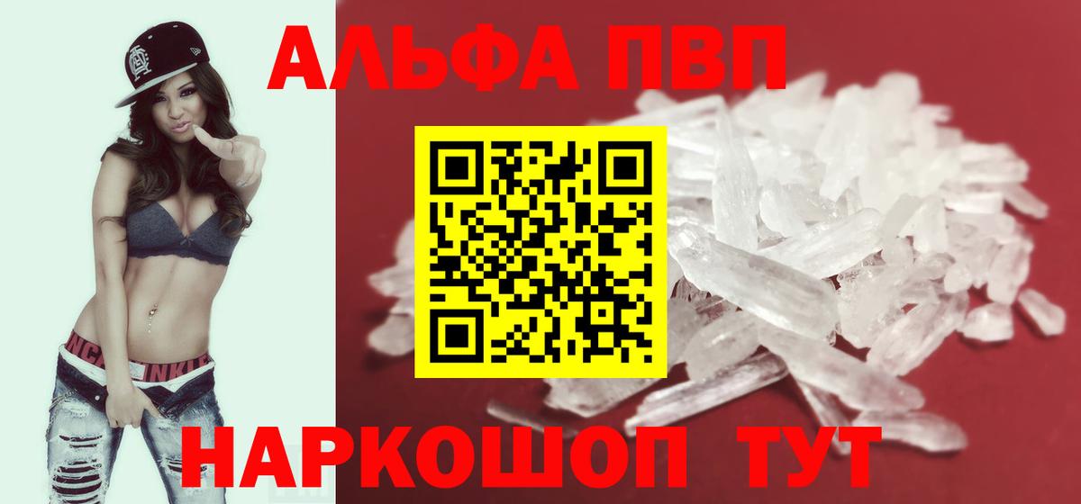 А ПВП кристаллы  APVP СК  Городец  закладка  Вход с VPN 