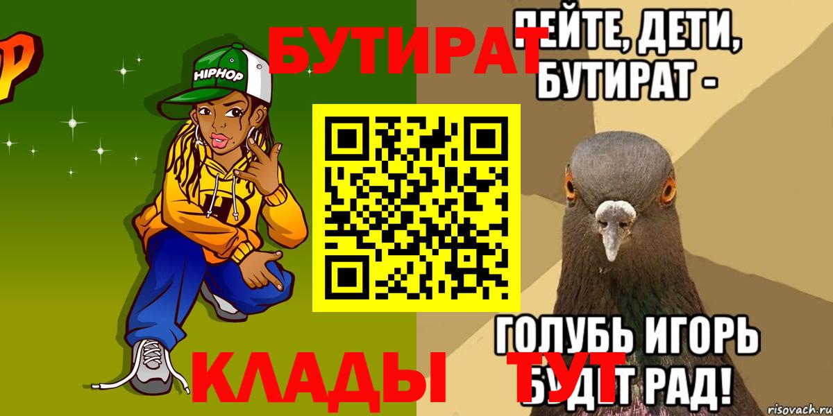 Городец  Бутират оксибутират  Вход с VPN 