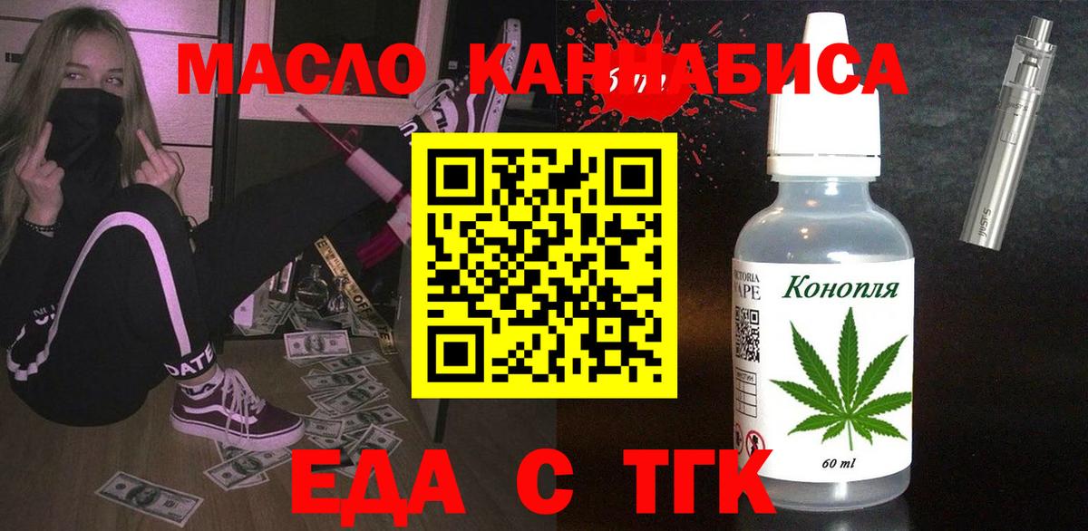 Городец  Cannafood конопля  Вход с VPN 