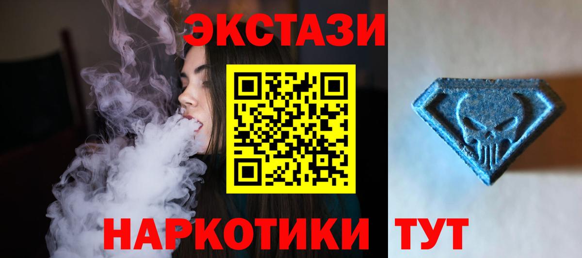 ЭКСТАЗИ Cube  Экстази XTC  darknet формула  купить наркоту  Вход с VPN  Городец 