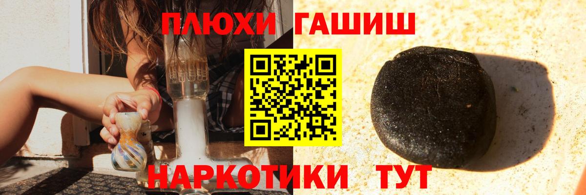 Гашиш Premium  ГАШИШ Premium  Городец  Вход с VPN 