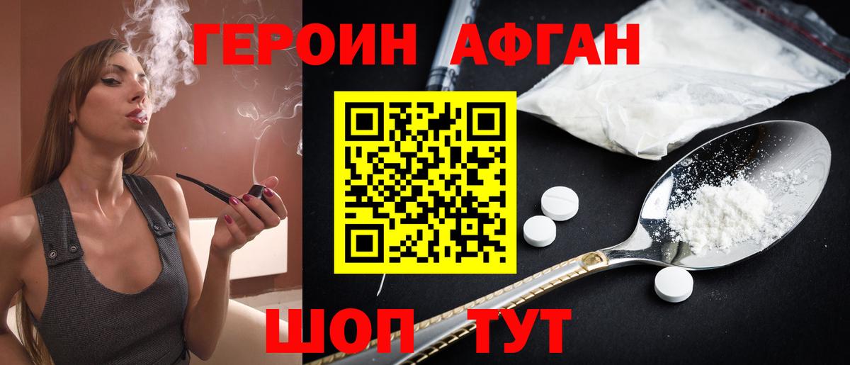 ГЕРОИН хмурый  ГЕРОИН  Городец  Вход с VPN 