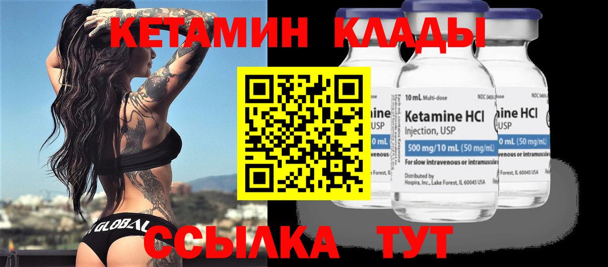 КЕТАМИН ketamine  Вход с VPN  Кетамин ketamine  Городец 
