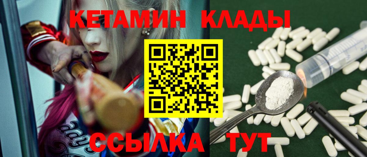 Кетамин VHQ Городец