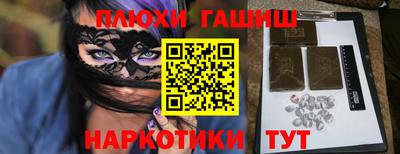 синтетический гашиш Ачхой-Мартан