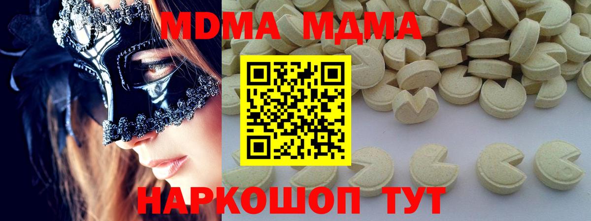 МДМА  Вход с VPN  Городец  МДМА кристаллы  MDMA кристаллы 