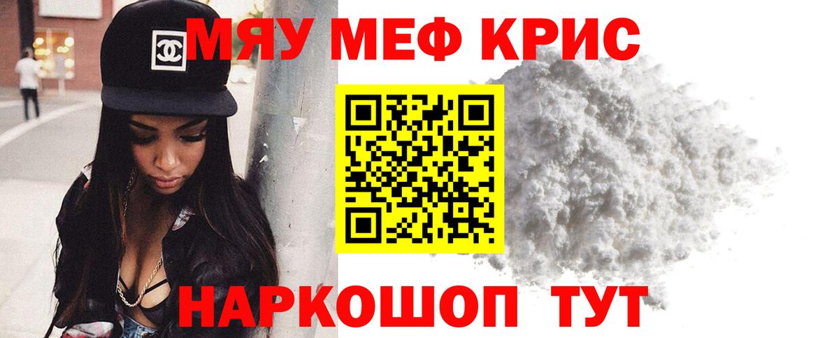 Мефедрон  Вход с VPN  Городец  МЯУ-МЯУ VHQ  Меф мяу мяу 