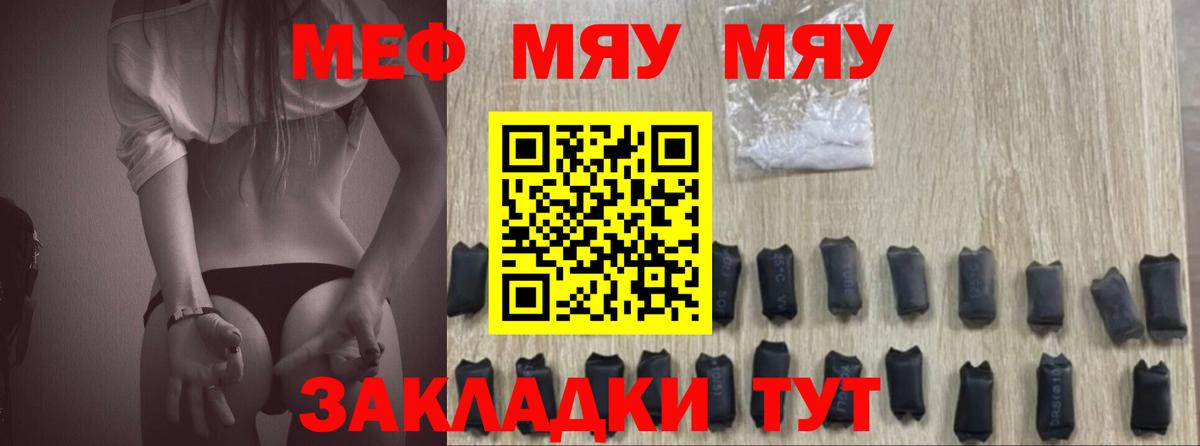 МЕФ  Городец