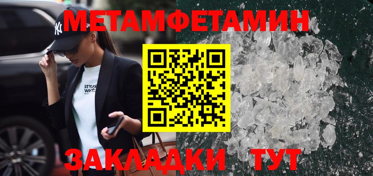 Метамфетамин витя Городец