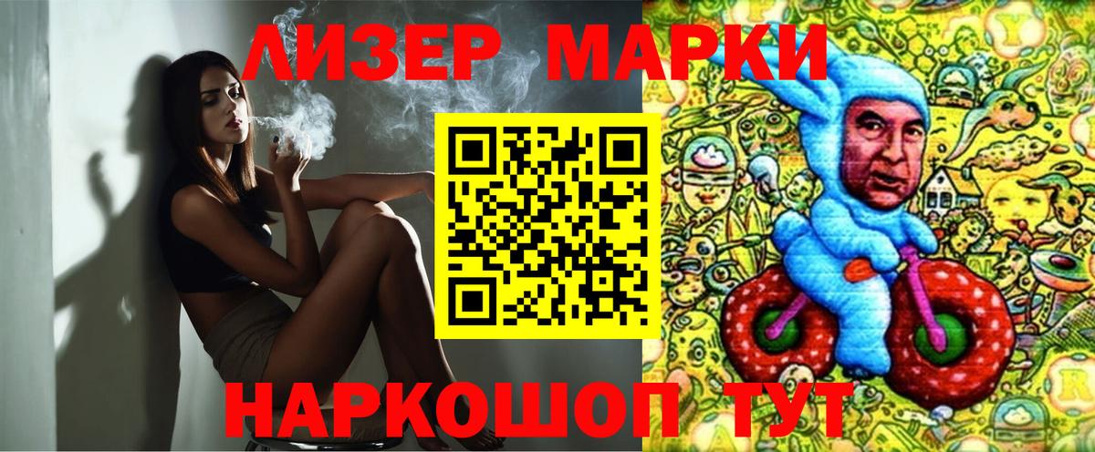 Марки N-bome 1,8мг Городец